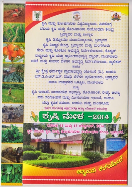 Krishi mela.j
